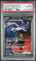 ポケモンカード ロケット団のミュウツーex SAR 【PSA10】 - メルカリ