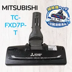MITSUBISHI TC-FXD7P-T 掃除機ヘッド パワーヘッド #HD300-0706-34 中古 純正 交換用 三菱 掃除機用ヘッド 部品 パーツのサムネイル