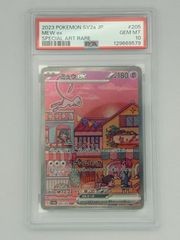PSA10】ブースターex SAR SV8a 202/187 ポケモンカード - メルカリ
