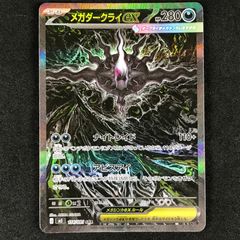 ✨️メガダークライex sar M5 アビスアイ 114/081 ポケモンカード