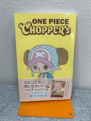 ワンピースONE PIECE CHOPPER'S 1巻プロモカード付 - メルカリ