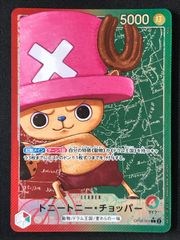 ONEPIECE アマダ チョッパー エッチングカード S-13 キラ レア - メルカリ