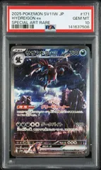 2026年最新】サザンドラEX sar psa10の人気アイテム - メルカリ