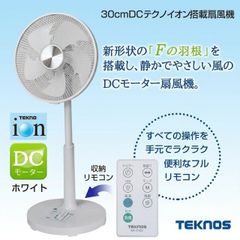 W新品扇風機‼️高級品‼️Jenix リビング扇風機 KJY-M30WH - メルカリ