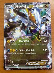 状態C ブラックキュレムEX 062/059 SR BW ポケカ ポケモン ポケモン