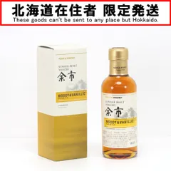 【北海道内限定発送】NIKKA ニッカウヰスキー シングルモルト余市 WOODY&BANILLIC ウッディ＆バニラ ウイスキー 180ml 55度 箱付 未開栓のサムネイル