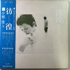 前川清 春の旅人 レア 直筆サイン色紙 - メルカリ