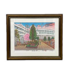京都大学創立90周年記念作品　徳力富吉郎 木版画 京都大学 ♡*♡様 京都大学創立90周年記念作品 徳力富吉郎 木版画 京都大学