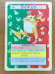 2026年最新】トップサン ポケモンカード psaの人気アイテム - メルカリ