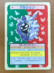 状態C 134 シャワーズ 裏緑 トップサン ポケモンカードゲーム ポケカ