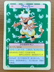 ケーシィ ポケモンカード トップサン 063 緑裏 - メルカリ