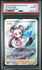 PSA10】アセロラのいたずら(SR)〈084/063〉[M1S] - メルカリ