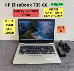 HP EliteBook 735 G6 AMD Ryzen 7 メモリ16GB - メルカリ