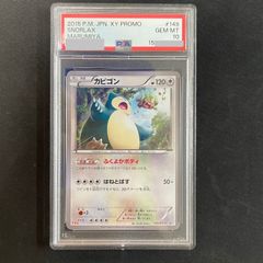 PSA10】スターダストドラゴンバスター [プリズマ] {BPRO-JPS02} 1枚