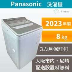 大阪送料無料☆3か月保障付き☆洗濯機☆パナソニック☆8kg☆2022年☆NA
