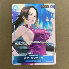 ボア・ハンコック UC-P [OP02-059] (頂上決戦 Box封入特典) - メルカリ