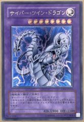 遊戯王 サイバー・ドラゴン CRV-JP015 - メルカリ