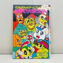 2026年最新】にゃんたんの人気アイテム - メルカリ