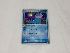 シャワーズ ☆ 強化拡張パックex1 マグマVSアクア ふたつの野望 022