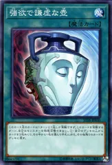 遊戯王　強欲で謙虚な壺　スーパー　９枚セット　バラ売り可 2026年最新】強欲で謙虚な壺 スーパーの人気アイテム - メルカリ