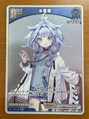 対策委員会 ホシノ SR - メルカリ