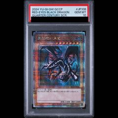 PSA8 レッドアイズ レリーフ 真紅眼の黒竜 - メルカリ