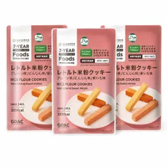 [3個セット] The Next Dekade 7年保存レトルト米粉クッキー 3本入り 食物アレルギー 特定原材料 28品目不使用 保存食のサムネイル