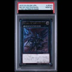 2026年最新】時空竜 レリーフの人気アイテム - メルカリ