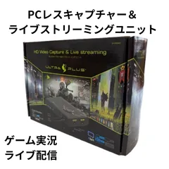 プリンストン PCレス HDMIスルー対応 ビデオキャプチャー＋ライブストリーミングユニット UP-GHDAV2のサムネイル