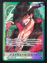 ワンピースカード 蒼海の七傑 OP12-030 ジュラキュール・ミホーク SP