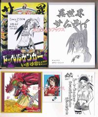 ☆アニメ化作品☆特典2点付き [おみなえし] 魔法使いロゼの佐渡ライフ