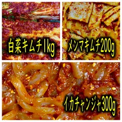 白菜1kg＋メンマ200g＋イカチャンジャ300gのサムネイル