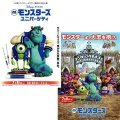 モンスターズインク・ユニバーシティ ノート - メルカリ