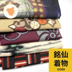 2026年最新】反物まとめ売りの人気アイテム - メルカリ