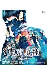 2026年最新】東京喰種 トーキョーグール Blu-rayの人気アイテム - メルカリ