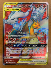 状態B レシラム＆リザードン SR 096/095 タッグチーム TAG TEAM ポケカ ポケモン ポケモンカードゲームのサムネイル