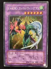 遊戯王OCG E・HERO フレイム・ウィングマン　シークレットレア　PP8-JP003のサムネイル