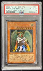 遊戯王 PSA10 蒼翠の風霊使いウィン 20th - メルカリ