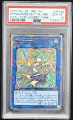 遊戯王　PSA10　蒼翠の風霊使いウィン　20thのサムネイル