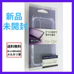 arrows We用　ハイブリッドケースのサムネイル