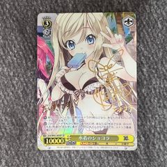状態B】ヴァイスシュヴァルツ 角川スニーカー文庫 水着のショコラ SP