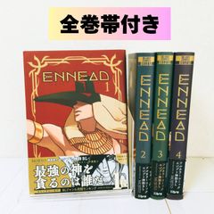 エネアド ENNEAD 全6巻セット - メルカリ