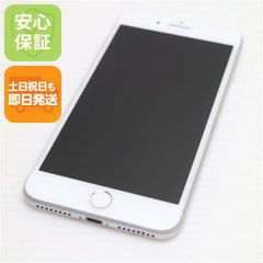 超美品 SIMフリー iPhone8 PLUS 64GB シルバー 即日発送 スマホ Apple