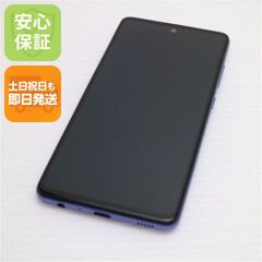 超美品 SC-53B Galaxy A52 5G オーサムバイオレット 本体 即日発送