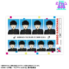【ドリコム】【モブサイコ100 III】証明写真風ステッカー:影山茂夫 10周年ver.のサムネイル