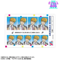 【ドリコム】【モブサイコ100 III】証明写真風ステッカー:霊幻新隆 10周年ver.のサムネイル