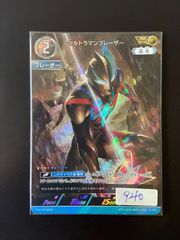 ウルトラマンブレーザー UR BP06-049 フルアート 美品 スリーブ保管