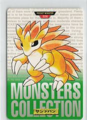 057 BANDAI 1996 ポケモン カードダス サンドパン - メルカリ