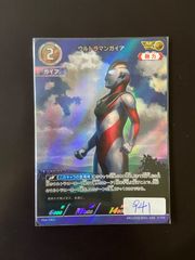ウルトラマンガイア スプリーム・バージョン UR BP02-005 - メルカリ