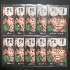 ワンピース 海賊王になる男だ 最強ジャンプ 付録 ドンカード 【未使用